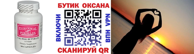 БУТИРАТ оксибутират  маркетплейс клад  Красково 
