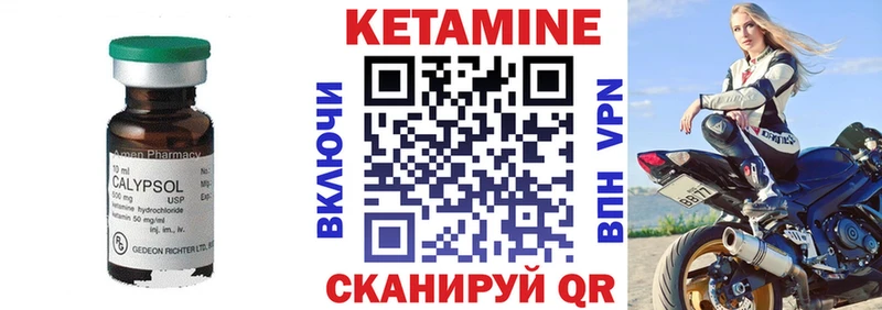 Кетамин VHQ  Красково 